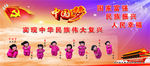 中国梦 我的梦