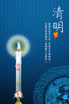 清明节