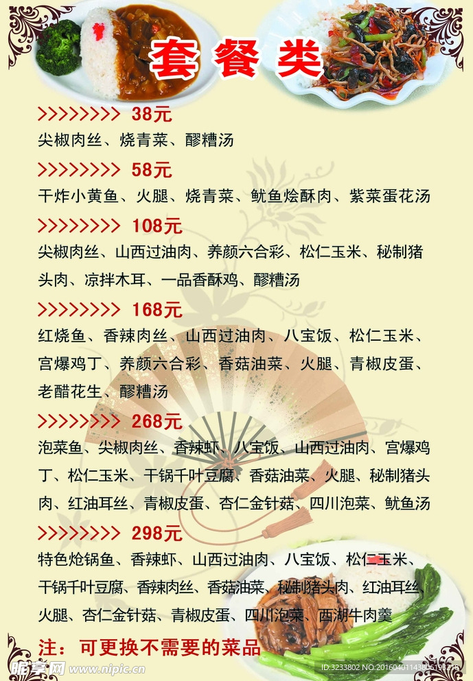 菜单