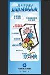 大学生信用卡观影展架