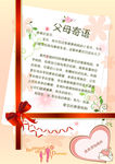 为我亲爱的宝贝骄傲