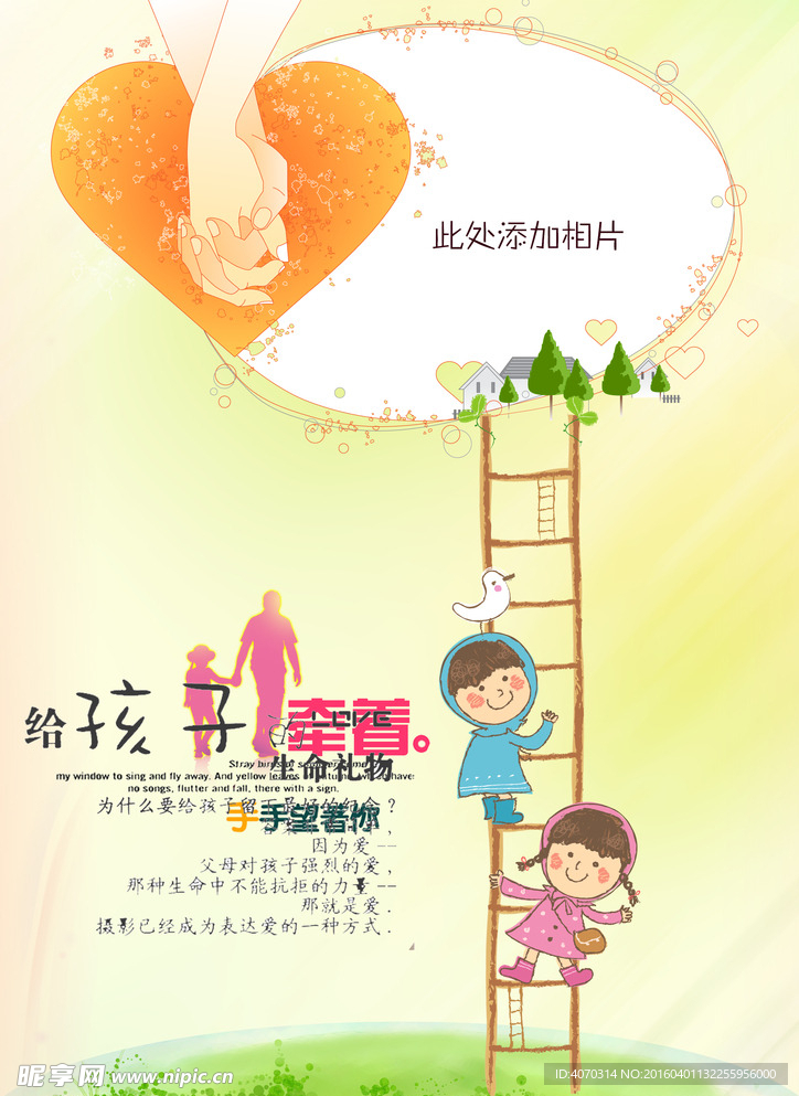 给孩子一个牵挂