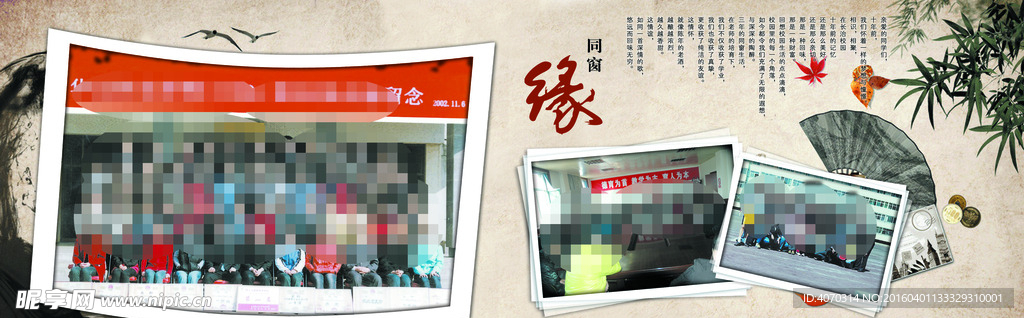 十年同学纪念册集团照片