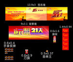 中国联通绝对超越挑战21天