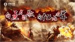 向亿元进军大会