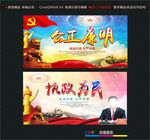 执政为民公正廉明