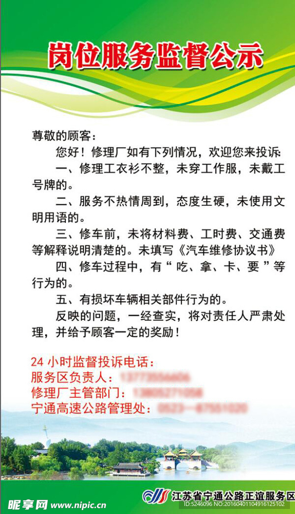 扬州制度牌