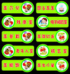 创意幼儿园科室牌
