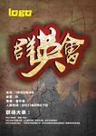 业务海报