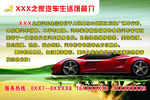 汽车简价