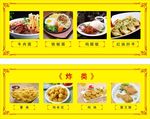 菜谱菜单