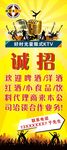 KTV展架