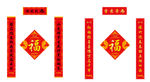 春节对联