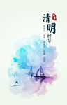 清明H5专题设计