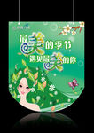 舒雅内衣春季吊旗