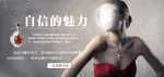 时尚美女海报