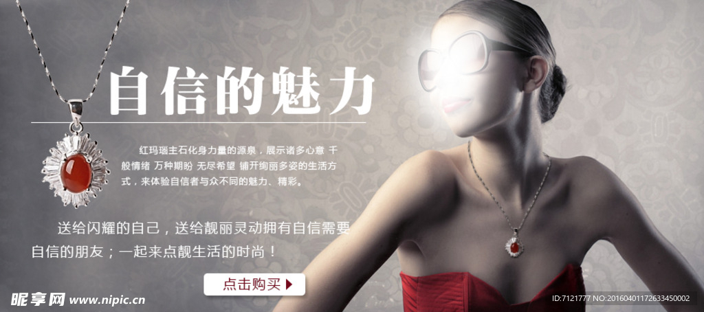 时尚美女海报