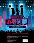 跳舞海报（分层）