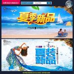 夏季新品