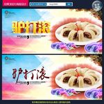 驴打滚图片