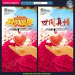 爱的温度