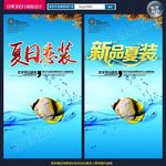 夏季新品