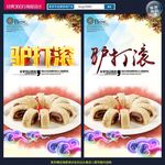 驴打滚图片