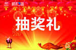 红色手举牌