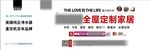 定制家居家具户外广告形象画面