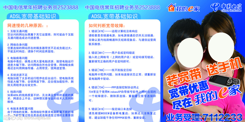 简介折页广告