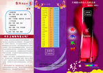 价格表
