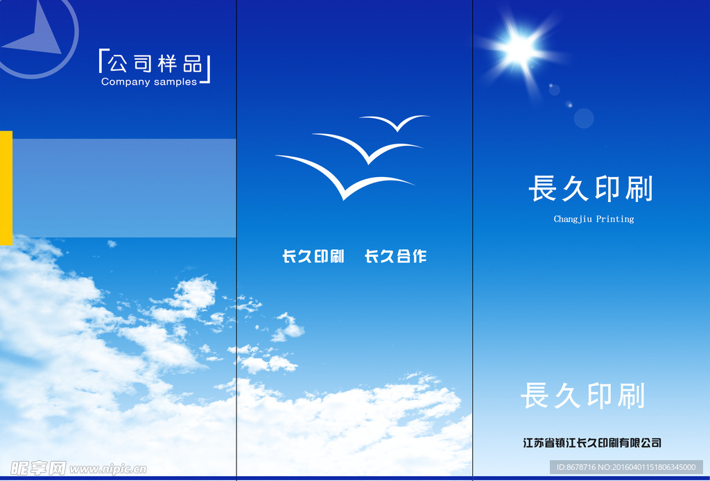 印刷厂广告