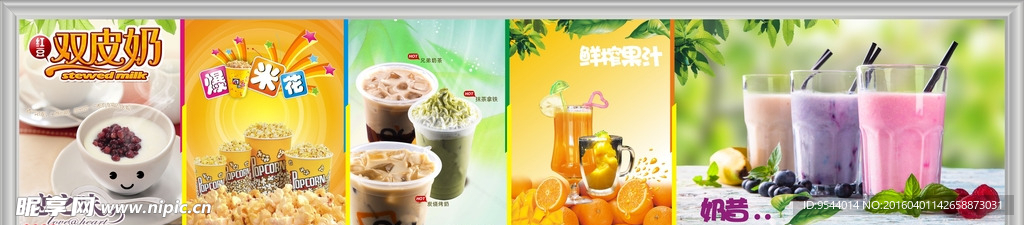 灯箱 模板 奶茶