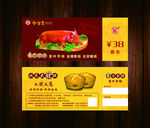 现金券