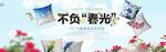 抱枕春季上新海报
