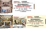装饰公司广告