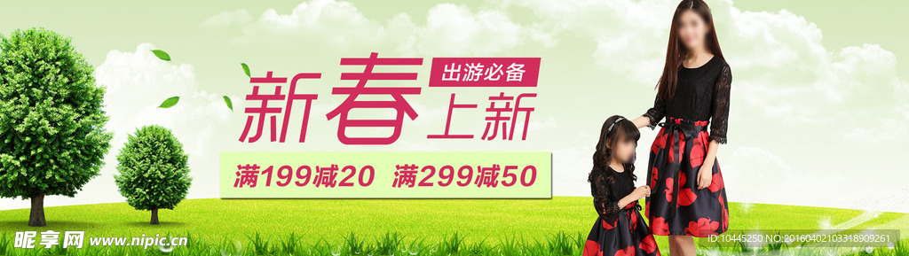 母女装
