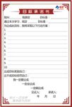 保证书