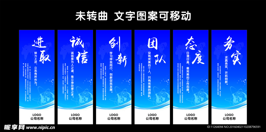 办公室标语 企业文化