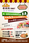 麦瑞克西餐厅