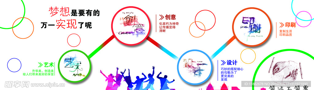 广告公司展板