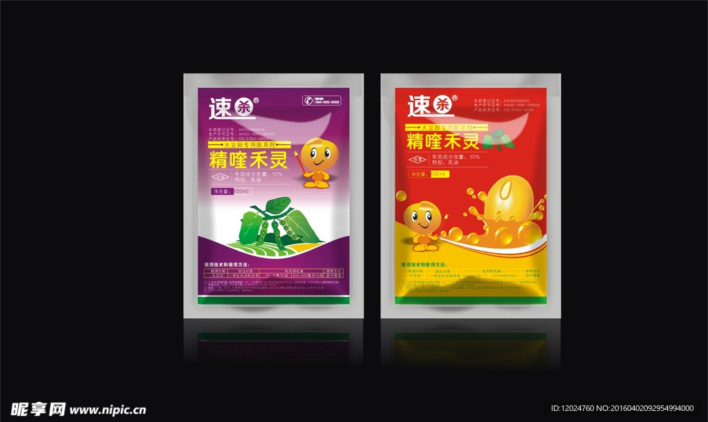 包装袋设计