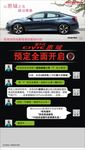 东风本田 十代思域 超越时代