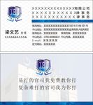 律师名片