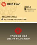 美容名片