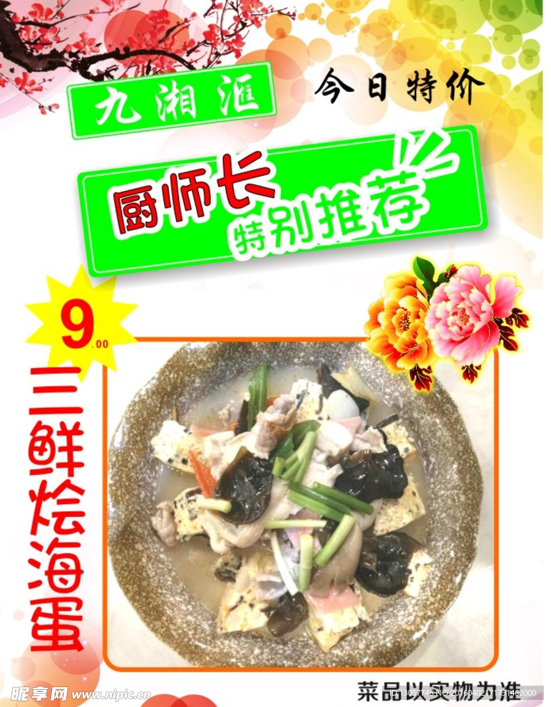 水牌