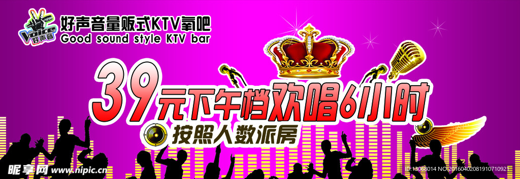 KTV代金券
