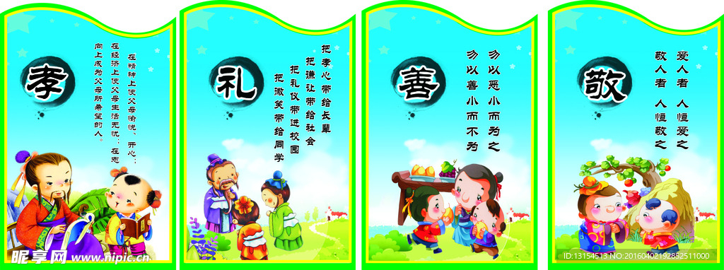 学校楼道文化