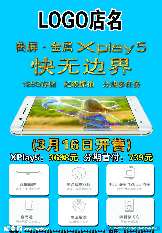 新品上市