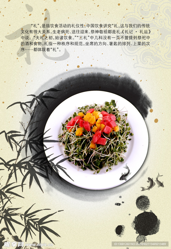 餐饮海报
